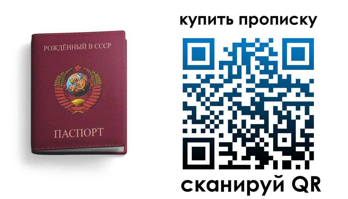 прописка в Котласе
