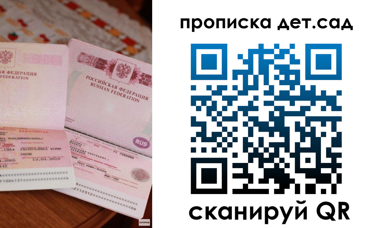 временная регистрация законно в Котласе
