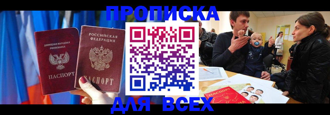 временная регистрация в квартире в Котласе