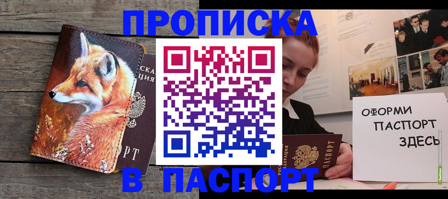 временная регистрация адрес в Котласе