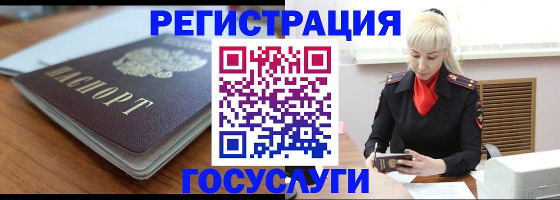 временная регистрация гарантия в Котласе