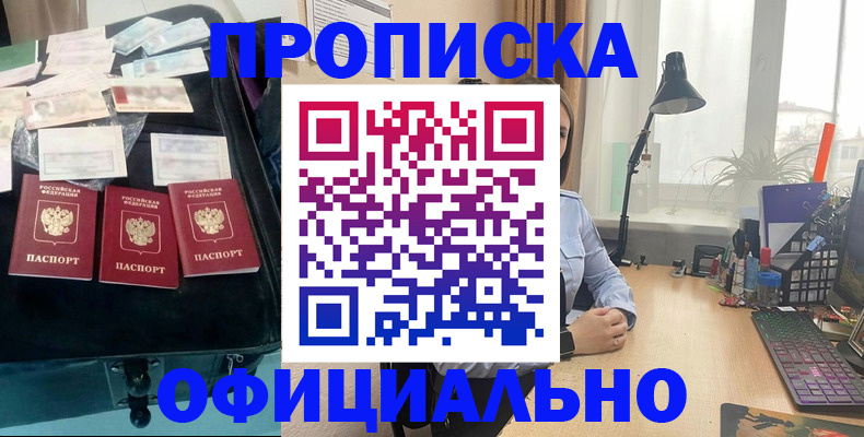 прописка для кредита в Котласе
