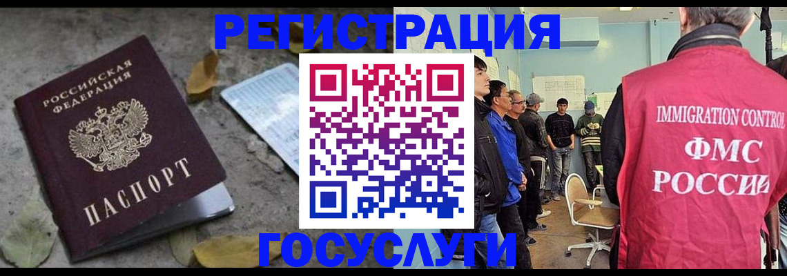 прописка для работы в Котласе