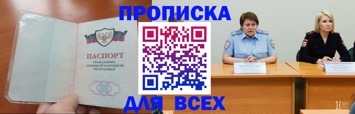 прописка паспорт в Котласе